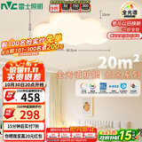 雷士（NVC）LED照明吸顶灯高显卧室儿童男孩女孩全光谱创意氛围云朵包安装