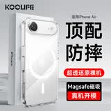 KOOLIFE适用 iPhone Air手机壳保护套 苹果17air手机保护套Magsafe磁吸充电超薄防摔镜头保护简约透明男女