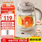 九阳（Joyoung）0胶水养生壶 1.5升家用办公室恒温电烧水壶 316L不锈钢 加大滤网煮茶器WY345