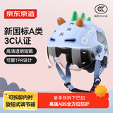 京东京造儿童电动车头盔 升级款新国标A类3C认证 加厚缓冲层电瓶车恐龙款M码50-56cm