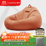 LUCKYSAC懒人沙发豆袋EPP  客厅阳台卧室单人布艺飘窗休闲小沙发椅可睡觉 绒麻面料-柿子橙 旗舰款单沙发120*120cm