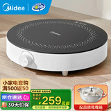 美的（Midea）电磁炉 家用大功率2200W大火力 4D防水电磁灶火锅专用 小面板易收纳 恒匀火小火持续加热电磁炉 【单灶+单锅】2200W小巧易收纳