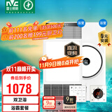 雷士（NVC）智能变频超薄极简+3D热环流浴霸暖风照明排气一体Y417+Y300