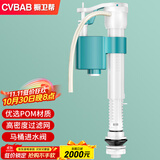 橱卫帮（CVBAB）马桶进水阀 马桶配件 坐便器水箱上水阀通用抽水马桶上水器CV-J01