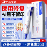 因斯博士医用祛疤膏去黑色素沉淀痘印去烫伤疤痕生长淡化修复因子凝胶1支