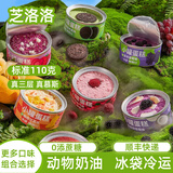 芝洛洛盒子蛋糕110g装多口味甜品小罐罐子生日千层蛋糕慕斯糕点奶油点心 共5罐 玫瑰+草莓+芒果+抹奥+葡萄