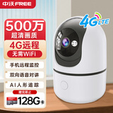 中沃4G监控器摄像头家用室内无线家庭无需wifi网络手机远程360度无死角全景夜视流量卡插卡监控
