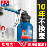 东成高压机油壶手动加油枪家用金属长嘴注油器耐用精准控油工业级 250ML金属机油壶+手套.