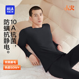 海澜之家【小火-3分火】保暖内衣男士25新品双面绒230g抗菌薄秋衣秋裤套装