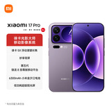小米（MI）小米 17 Pro 妙享背屏 徕卡光影大师 第五代 骁龙 8 至尊版 冷烟紫 12GB+256GB 5G手机