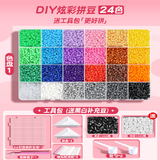 拼豆2.6mm小豆立体融合豆拼拼豆豆盒装手工diy材料包手工DIY套装 (24色 送升级工具包+赠送黑白豆2000颗