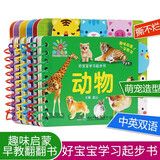 撕不烂早教翻翻卡片中英双语全套6册官方正版童书 0到1一3岁宝宝启蒙认知绘本2岁 一岁半两岁宝宝书籍婴儿图书幼儿童启蒙益智早教水果蔬菜颜色动物看图识物玩具书 阳光宝贝好宝宝学习起步书认物卡京东
