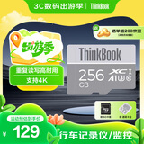 ThinkPad联想ThinkBook 256GB TF（MicroSD）存储卡  A1 U3 4K 行车记录仪 监控摄像头专用内存卡  TF106  