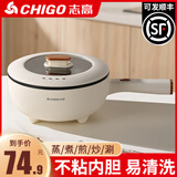 志高多功能电炒锅家用不粘锅电煮锅电热锅多功能电火锅宿舍锅电蒸锅炒菜炖煮一体锅 4.5L 机械款【3-5人】用