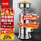 喜莱盛豆浆机全自动磨浆机渣浆分离 早餐店现磨大型豆腐脑机XLS-D100