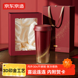 京东京造 东方喜运保温杯 304不锈钢水杯子新年伴手礼物红金色500ml