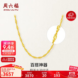 周六福水波链锁骨链女黄金项链计价AA050785约3.28g45cm生日礼物