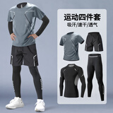 艾伦伯顿运动套装男速干健身衣跑步训练服羽毛球服秋季乒乓球服网球马拉松 运动四件套【速干 透气 】灰色 XL【145-160斤】