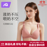 婧麒（JOYNCLEON）哺乳文胸孕妇内衣怀孕期哺乳内衣薄款产后前开扣无钢圈托聚拢无痕 豆沙色3128【薄款贴身透气聚拢】 80B