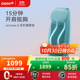傲胜（OSIM）按摩靠垫 uCaress S暖摩垫S 颈部背部颈椎按摩器 全身按摩仪器OS-263 送礼优选 蓝色
