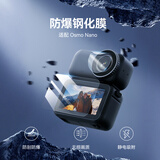 TELESIN适配大疆Osmo nano钢化膜运动相机贴膜屏幕保护膜