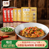 五丰 南昌拌粉江西米粉炒粉绿色食品纯大米制作191g*6 华润出品供港