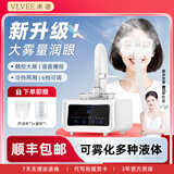 VLVEE眼部雾化仪热敷蒸汽眼罩护眼仪眼干涩眼疲劳润眼仪眼睛雾化仪器蒸眼仪补水喷雾眼罩生日礼物 新升级【冷热双敷丨6档雾量丨语音播报】