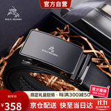 保罗美思得男士皮带男真皮腰带男自营皮带礼盒生日礼物送男友老公父亲实用
