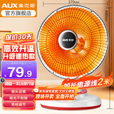 奥克斯 小太阳取暖器电暖器家用电暖气桌面烤火炉取暖气电暖风机电热器取暖炉加热器炭纤维管发热 【延长线款】800W+2档调节+直径370MM