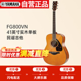 雅马哈（YAMAHA）FG800VN北美型号 实木单板初学进阶民谣吉他41英寸吉它亮光复古色
