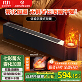 艾美特（AIRMATE）【火焰旗舰款】5D沉浸式石墨烯踢脚线取暖器家用别墅级大平层语音加湿欧式壁炉移动地暖 AIR5 PLUS