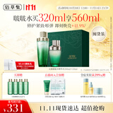佰草集 【11.11抢购】太极啵啵水精华水200ml+120ml爽肤水化妆水