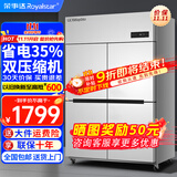 荣事达（Royalstar）四门冰箱商用冷藏冷冻双温冰柜六门大容量冰箱餐饮厨房饭店立式不锈钢保鲜四开门冰箱 标准款 | 四门双温920L【上冷藏下冷冻】