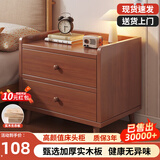 左度 实木床头柜家用卧室斗柜出租房床边矮柜2025新款简约现代小柜子 【实木生态板】40cm胡桃木色