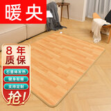 暖央 石墨烯碳晶地暖垫电热地毯加热垫电热客厅家用瑜伽冬季取暖神器 大气木纹 1.5*2米  智能温控