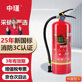 中瑾新国标灭火器手提式水基型器材国家消防3C认证家用商用灭火瓶3L电