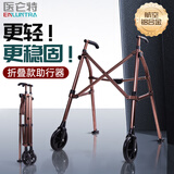 医仑特助行器老人助力行走器铝合金折叠医用带轮老人骨折残疾人辅助器