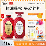 黛丝恩致美头皮养护洗发水清爽蓬松洗护套装450ml*2 