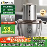 小熊（Bear）绞肉机家用 辅食机婴儿绞馅机碎肉机料理机饺子肉馅搅拌机打蒜器电动搅肉机约2L钢碗双刀QSJ-L03K3