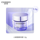 自然堂小紫瓶面霜 抗皱保湿修护淡纹紧致抗疲老精华霜敏肌适用护肤品女 小紫瓶霜 1.5g 袋装