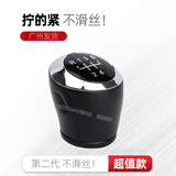 雾中仙（wuzxian）适配雪佛兰15款科鲁兹档把头排挡杆手动换挡套挂挡档杆防尘套手球 15款科鲁兹档把头1只