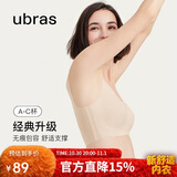 ubras虞书欣同款无尺码背心文胸女士内衣女隐形粉底液内衣肤小底围