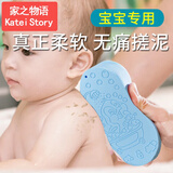 家の物语（KATEI STORY）日本儿童搓澡神器搓澡巾婴儿宝宝搓澡海绵沐浴神器搓背新生儿棉擦