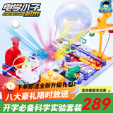 电学小子电子积木电路科学实验玩具男孩小学生STEAM物理编程玩具生日礼物 124片电路模块丨6688种电路玩法丨精美礼盒