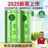 一杯香茶叶绿茶明前嫩芽毛尖茶250g2025新茶礼盒装送礼自己喝袋装自饮