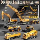 Holy STONE工程车玩具合金系列套装挖掘机吊车儿童玩具车男孩3-6岁生日礼物 合金工程七件套-手提礼盒搅拌车压路车叉车铲车 圣诞节儿童礼物1-3-14岁一年级男童超大号机械车