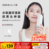 DOCO LAB小气泡清洁仪黑头仪黑头清理神器吸黑头仪去黑头收缩毛孔粉刺深层清洁去黑头工具男生生日礼物女生