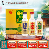 牛栏山百年珍品陈酿(20) 土豪金小酒 52度50ml*3瓶小酒 礼盒装