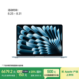 Apple/苹果【国家补贴】AI笔记本/2025款MacBookAir13英寸M4(10+10核)24G256G天蓝色电脑Z1H700031