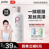 柏缇芯源臻护护发素515ml  柔润顺滑保湿改善毛躁干枯烫染发质润发乳